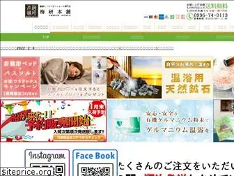 umeken-japan.com