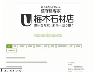 umeki.jimdo.com