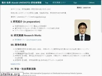 umemotoctrl.github.io