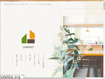 umeno.co.jp