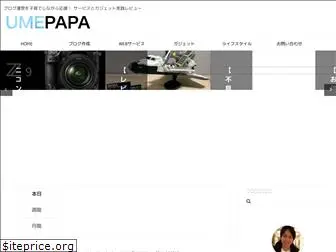 umepapa.com