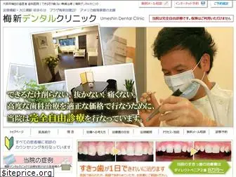 umeshin-dental.com