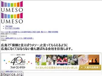 umeso.co.jp