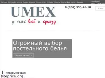 umex.ru