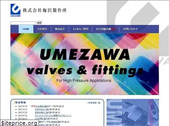 umezawa-ss.co.jp