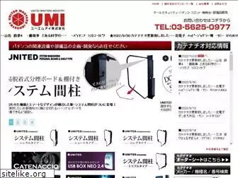 umi-net.co.jp