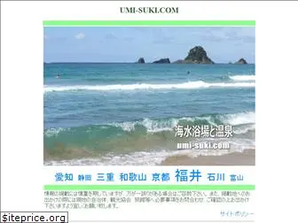 umi-suki.com