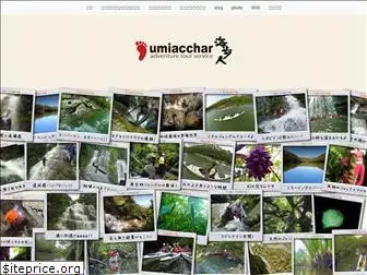 umiacchar.jp