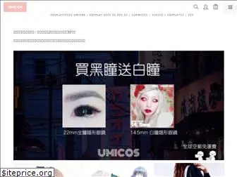 umicoshk.com