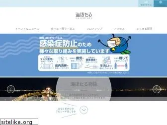 umihotaru.com