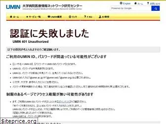 umin.ac.jp