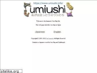 umiushi.info