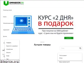 ummabook.ru