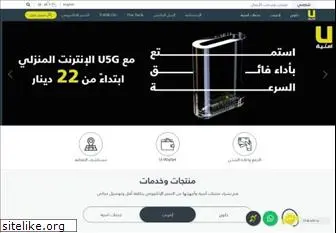 umniah.com