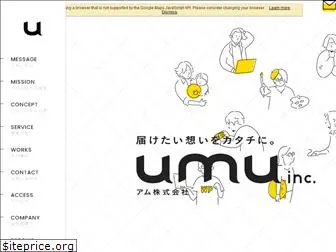 umu-inc.com