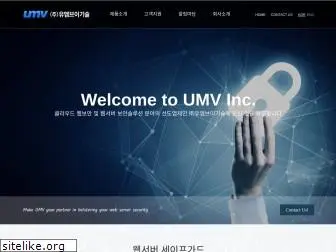 umv.co.kr