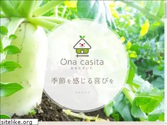 una-casita.co.jp