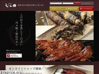 unagi-jinta.com