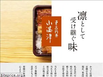 unagi-komatsu.com