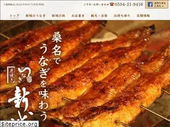 unagi-shinjyo.com