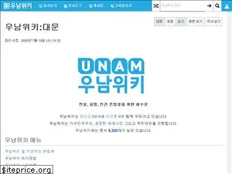 www.unamwiki.org