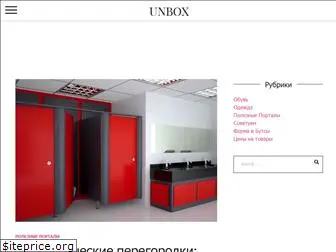unbox.com.ua