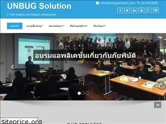 unbugsolution.com