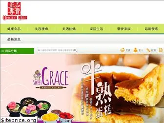 unclejoe.com.hk