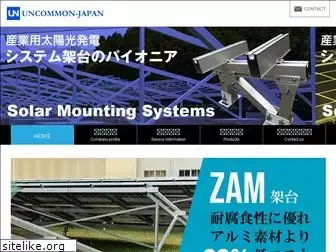 uncommon-japan.com