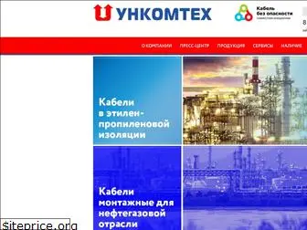 uncomtech.ru