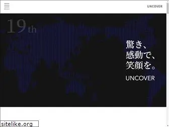 uncover.jp