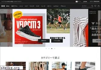 underarmour.co.jp