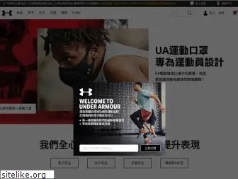 underarmour.tw