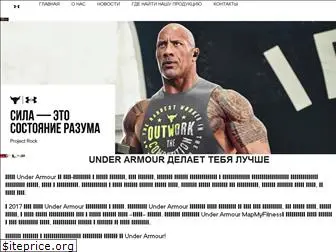 underarmourshop.ru