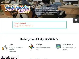 underground-jp.com