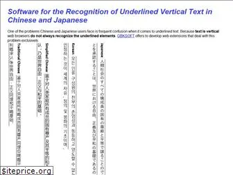 underlined-vertical-text.glitch.me