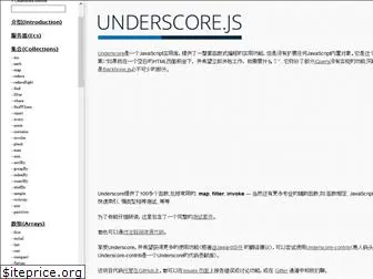 underscorejs.net