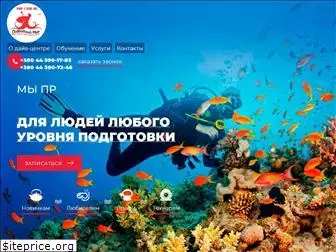 undersea.com.ua