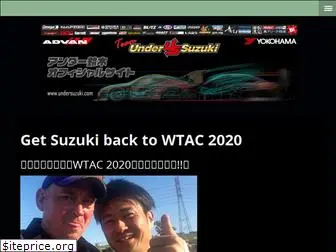 undersuzuki.com