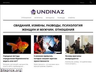 undinaz.ru