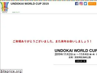 undokaiwc.com