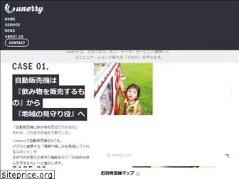 unerry.co.jp