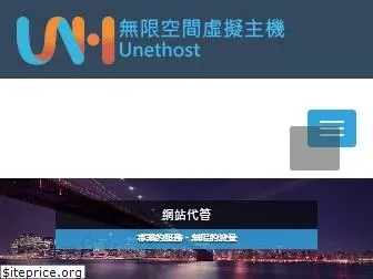 unethost.com