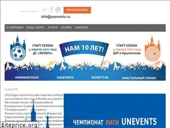 unevents.ru