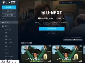 unext.jp