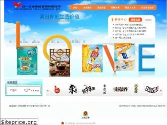 uni-president.com.cn