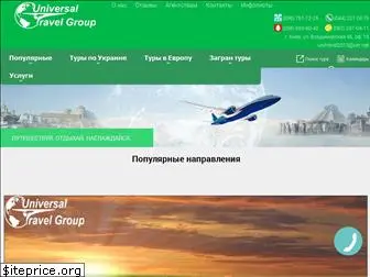 uni-travel.com.ua
