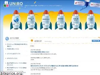 unibo.jp