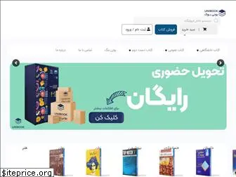 www.unibook.shop