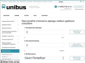 unibus.ru